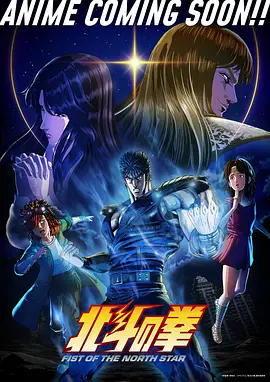 幻境回声新番动漫封面